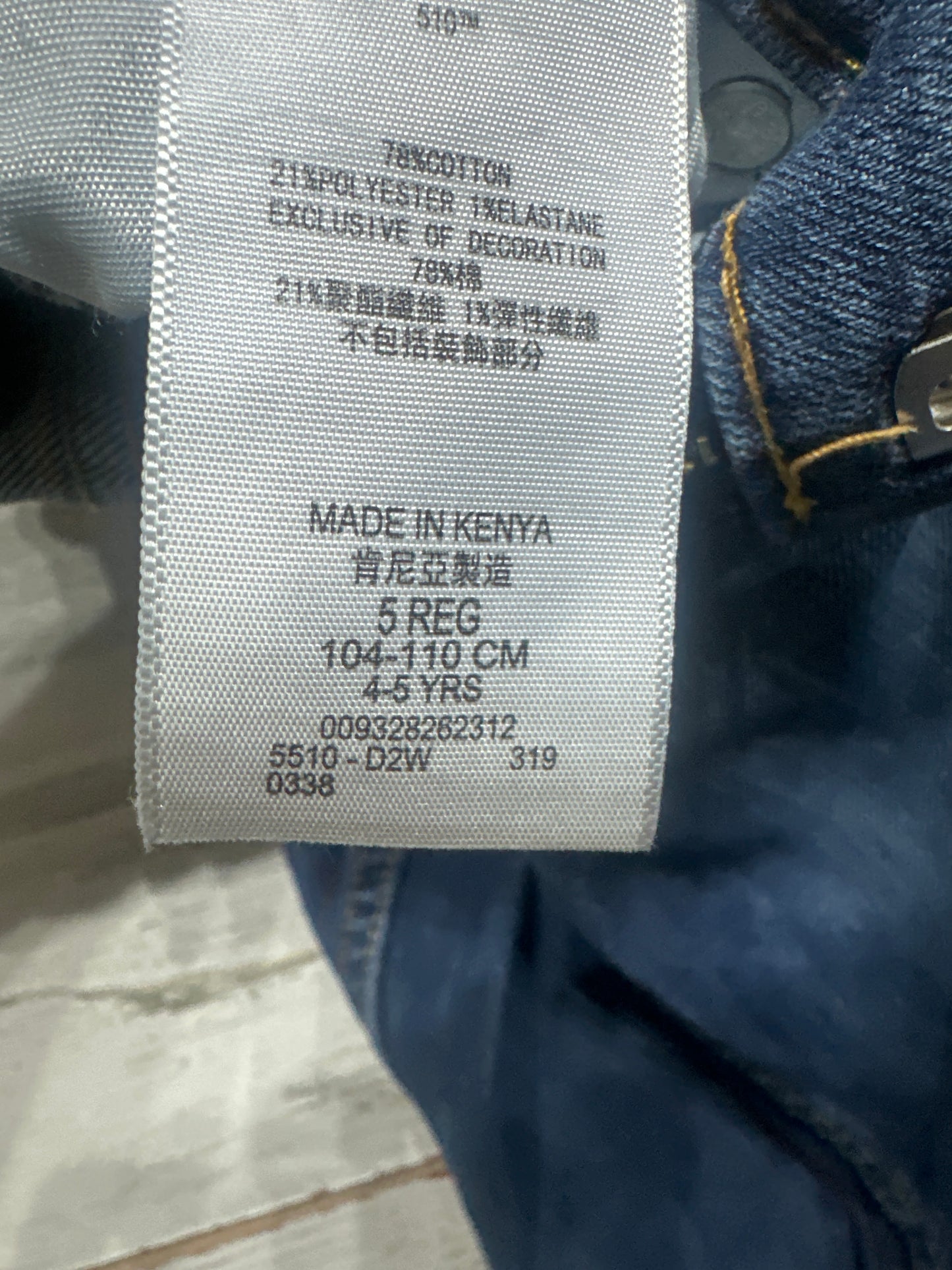 Boys Size 5 Regular Levi’s 510 Skinny Adjustable Waist Jeans - Very Good Used Condition